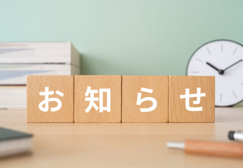 株主総会開催のご報告